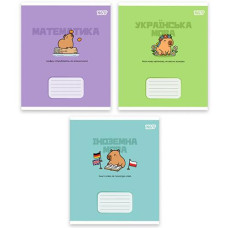 Зошит 1Верес/YES ПРЕДМЕТНИЙ (Capybara) 24 арк за упаковку 3 предметів в уп 768557 (1/120)