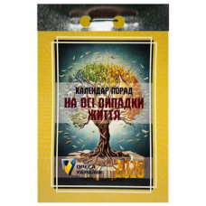 Календар відривний 2026р. "Календар порад на всі випадки життя" (Преса України) (1/24)