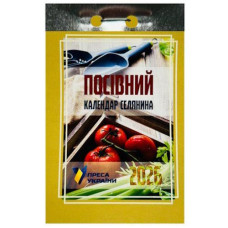 Календар відривний 2026р. "Посівний календар селянина" (Преса України) (1/24)