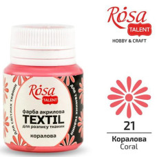 Фарба акрилова для тканин, Коралова 20 мл ROSA Talent  263421