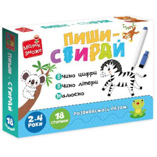 Гра наст. в кор. "Картки на кільцях пиши-стирай “Зебра" VT2020-01 (8)
