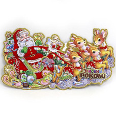 Плакат новорічний "Новорічна упряжка" 55см. 9831 J.Otten (10)