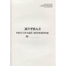 Журнал реєст. перевірок А4 газ 20 арк. Ромус 44084