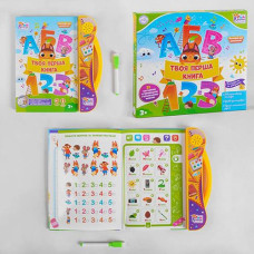 Гра в кор. на бат. "Твоя перша книга 4FUN Game Club" звук. укр. мова 52047 (12)