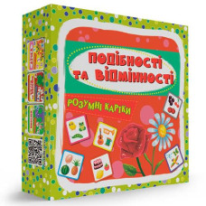 Кн Розумні картки. Подібності та відмінності. 30 карток. Кристал Бук (1)