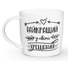 Чашка 360мл. в кор. "Найкращий хрещений" 1947 Kvr