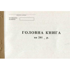 Книга Головна книга А4 офс 100 арк. Ромус 44179