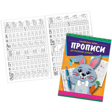 Прописи "Великі і малі друковані літери" А5 16 сторінок (8 листів). KNP-00012U Експрес удачі (1/10)