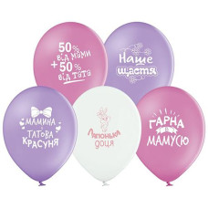 Кульки латексні з малюнком "Компліменти для дівчинки" 30см. 12" 3103-1302 (25) &&