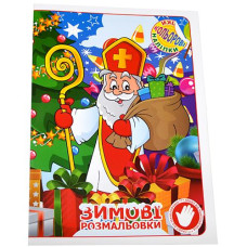 Розмальовка A4, НОВОРІЧНА блок, осфет 6арк + наліпки POLLY  (40)