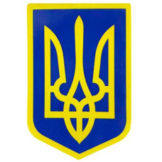 Наклейка "Герб України" 6*4см. 783391 (1/10/100)