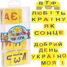 Вчимося читати Козлов 0020 (140)