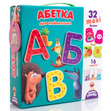 Абетка в кор. "Абетка для найменших" VT2911-10 VT (1)