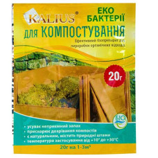 Засіб для компосту "Kalius" 20гр. (25)