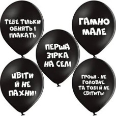 Кульки латексні з малюнком "З образами" 30см. 12" (25) 3103-1431 &&
