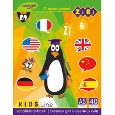 Словник для іноземних слів А5+, 40арк. м'яка обкл. ZIBI KIDS Line  ZB.13180 (1/20)