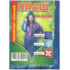 Дощовик в куль. на блискавці "Рибацький плащ" Д24 (100)
