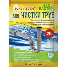Засіб для прочищення труб "Kalius" 20гр. (25)
