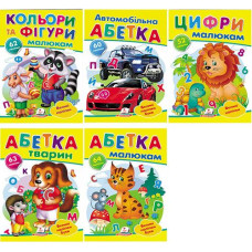 Кн Наліпки для маленьких геніїв в асорт. НДГ Пегас (50)
