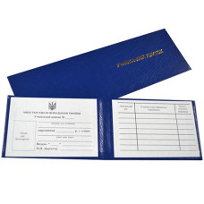 Учнівське посвідчення