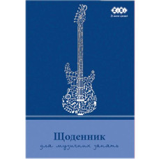 Щоденник для музичної школи ZIBI Хлопчик B5. 48арк. сендвіч Тверд. обкл. ZB 13886 (10)