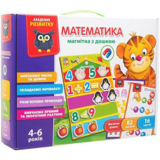 Гра магнітна в кор. "Математика з магнітною дошкою" 36*8*27см. VT5412-02 (5)