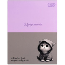 Щоденник А5. YES 40арк. "Cool Cat " інтегральний 911729 (1/20)