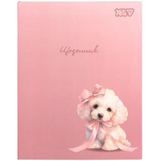 Щоденник А5. YES 40арк. "Sweet Puppy " інтегральний 911726 (1/20)