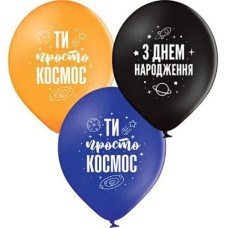 Кульки латексні з малюнком "З Днем Народження" Космос" 12" 30см. (25) 3103-1452 &&