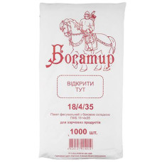 Фасовка пакет 18*35см. "Богатир/Умка" 1000шт. БарОС (15)