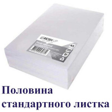 Папір офіс. А5 Fresh UP 80гр 500арк 600625 (10)