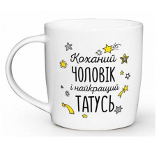 Чашка 360мл. в кор. "Чоловік-татусь" 2018 Kvr (8)