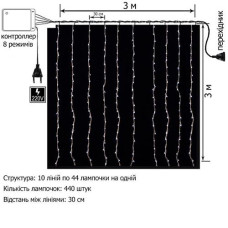 Гірлянда штора 480LED 3,0м*3,0м. 8реж. прозорий дріт. білий колір 1533-03 (20)