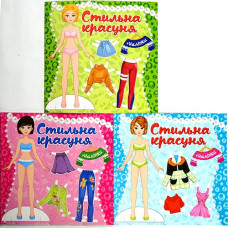 Вирізалка Стильна красуння в асорт Глорія (50)