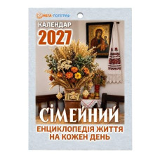 Календар відривний 2027р. "Сімейний" Мега-Поліграф (1/24)