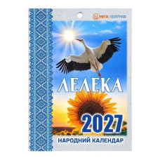 Календар відривний 2027р. "Лелека " Мега-Поліграф (1/24)