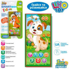 Телефон в слюді на бат. музика-звук укр. мова 23*13*2см. 2вид. 2кол. FT 0049 (96)