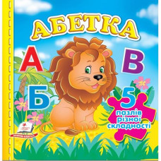 Кн. Абетка 5 пазлів П_А6 укр. Пегас