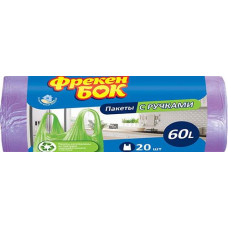Пакет для сміття  60л/20шт. з ручками "Фрекен Бок" 30602 (25)