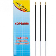 Стержень кульковий. довгий до ручки "Corvina 51" ЧОРНИЙ (1/144)