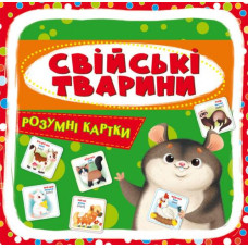 Кн Розумні картки. Свійські тварини. 30 карток Кристал Бук (1)