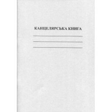 Книга Канцелярська 50арк газ лінійка Ромус 44175