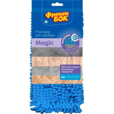 Швабра - запаска полотер мікрофібра "Magic" 43*13см. Фрекен Бок 46030  (25)