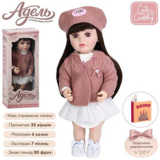 Лялька в кор. на бат. "Адель" інтеракт. рух. кінцівки, вірші, казки 22*53*16см. M 6469 I UA (6)