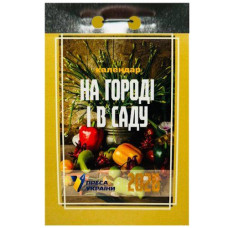Календар відривний 2026р. "На городі і в саду" (Преса України) (1/24)