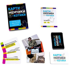 Гра наст. в кор. "Карти мемчики та котики" 30729 Стратег (40)