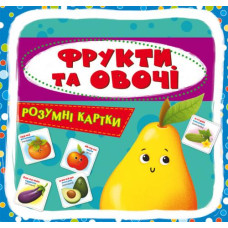 Кн Розумні картки. Фрукти та овочі. 30 карток Кристал Бук (1)