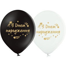 Кульки латексні з малюнком "З Днем Народження. Зоряний шлях" 30см. 12" (25) 3103-1435 &&