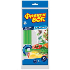 Пакет для заморозки "Фрекен Бок" 3.0л. 5шт. слайдер в кор. 27800 (40)