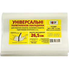 Обкладинка д/книг Tascom П/Е регул. h-265(клейова) роб.зош та під Петерсона 150мкм 2626-TM (20/1000)